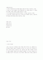 교재연구지도법 ) 1 유아의 지각원리에 따라 유아에게 적합한 교재교구의 특성을 기술하시오 2 유아의 교수-학습 과정에서 교사의 개입에 따른 교수 유형을 분류하고, 각 유형에 따라 적합한 교재교구 활용의 사례를 제시하시오 2페이지
