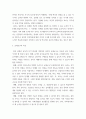 교재연구지도법 ) 1 유아의 지각원리에 따라 유아에게 적합한 교재교구의 특성을 기술하시오 2 유아의 교수-학습 과정에서 교사의 개입에 따른 교수 유형을 분류하고, 각 유형에 따라 적합한 교재교구 활용의 사례를 제시하시오 3페이지