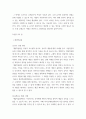교재연구지도법 ) 1 유아의 지각원리에 따라 유아에게 적합한 교재교구의 특성을 기술하시오 2 유아의 교수-학습 과정에서 교사의 개입에 따른 교수 유형을 분류하고, 각 유형에 따라 적합한 교재교구 활용의 사례를 제시하시오 4페이지