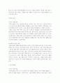 교재연구지도법 ) 1 유아의 지각원리에 따라 유아에게 적합한 교재교구의 특성을 기술하시오 2 유아의 교수-학습 과정에서 교사의 개입에 따른 교수 유형을 분류하고, 각 유형에 따라 적합한 교재교구 활용의 사례를 제시하시오 5페이지
