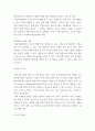 교재연구지도법 ) 1 유아의 지각원리에 따라 유아에게 적합한 교재교구의 특성을 기술하시오 2 유아의 교수-학습 과정에서 교사의 개입에 따른 교수 유형을 분류하고, 각 유형에 따라 적합한 교재교구 활용의 사례를 제시하시오 7페이지