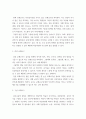교재연구지도법 ) 1 유아의 지각원리에 따라 유아에게 적합한 교재교구의 특성을 기술하시오 2 유아의 교수-학습 과정에서 교사의 개입에 따른 교수 유형을 분류하고, 각 유형에 따라 적합한 교재교구 활용의 사례를 제시하시오 8페이지