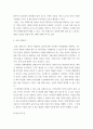 교재연구지도법 ) 1 유아의 지각원리에 따라 유아에게 적합한 교재교구의 특성을 기술하시오 2 유아의 교수-학습 과정에서 교사의 개입에 따른 교수 유형을 분류하고, 각 유형에 따라 적합한 교재교구 활용의 사례를 제시하시오 9페이지