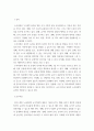 교재연구지도법 ) 1 유아의 지각원리에 따라 유아에게 적합한 교재교구의 특성을 기술하시오 2 유아의 교수-학습 과정에서 교사의 개입에 따른 교수 유형을 분류하고, 각 유형에 따라 적합한 교재교구 활용의 사례를 제시하시오 10페이지