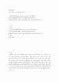 교통경제학 ) 1교통혼잡 해결방안(교통수요와 공급 및 기타측면에서) 24차 산업혁명하의 한국 자동차산업의 생존 전략은 3새로운 교통수단 건설시 가장 중요한 것은 무엇이라 생각하는가 2페이지