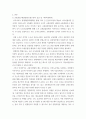 교통경제학 ) 1교통혼잡 해결방안(교통수요와 공급 및 기타측면에서) 24차 산업혁명하의 한국 자동차산업의 생존 전략은 3새로운 교통수단 건설시 가장 중요한 것은 무엇이라 생각하는가 3페이지