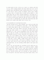 교통경제학 ) 1교통혼잡 해결방안(교통수요와 공급 및 기타측면에서) 24차 산업혁명하의 한국 자동차산업의 생존 전략은 3새로운 교통수단 건설시 가장 중요한 것은 무엇이라 생각하는가 4페이지
