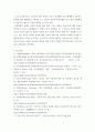교통경제학 ) 1교통혼잡 해결방안(교통수요와 공급 및 기타측면에서) 24차 산업혁명하의 한국 자동차산업의 생존 전략은 3새로운 교통수단 건설시 가장 중요한 것은 무엇이라 생각하는가 8페이지