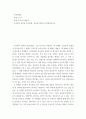 국어학개론 ) 국어학의 영역과 연구방법, 음소에 대하여 요약정리하시오 2페이지