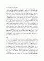 국제경영의이해 ) 조지프 슘페터가 제시한 혁신(innovation)의 개념을 설명하고, 혁신의 사례로 어떤 것을 들 수 있는지 서술하시오 7페이지
