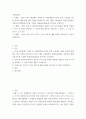 국제금융론 ) 국내 수출업체가 3개월 후 거래상대방으로부터 받을 수출대금 100만 달러에 대해 환율 변동 위험을 제거하고자 한다 해당 수출업체가 파생금융상품을 이용하여 환헤지를 할 때, 적절한 파생금융상품들과 포지션은 무엇인가 2페이지