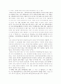 국제금융론 ) 국내 수출업체가 3개월 후 거래상대방으로부터 받을 수출대금 100만 달러에 대해 환율 변동 위험을 제거하고자 한다 해당 수출업체가 파생금융상품을 이용하여 환헤지를 할 때, 적절한 파생금융상품들과 포지션은 무엇인가 4페이지