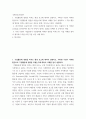 국제기업 환경론 ) 기업활동에 영향을 미치는 환경 요소에 대하여 설명하고, 어떠한 기업이 어떠한 환경으로 기업활동에 영향을 미쳤는지에 대하여 사례를 들어 설명하라 2페이지