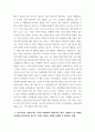 국제기업 환경론 ) 기업활동에 영향을 미치는 환경 요소에 대하여 설명하고, 어떠한 기업이 어떠한 환경으로 기업활동에 영향을 미쳤는지에 대하여 사례를 들어 설명하라 3페이지