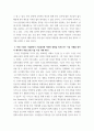 국제기업 환경론 ) 기업활동에 영향을 미치는 환경 요소에 대하여 설명하고, 어떠한 기업이 어떠한 환경으로 기업활동에 영향을 미쳤는지에 대하여 사례를 들어 설명하라 5페이지