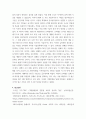 국제기업 환경론 ) 기업활동에 영향을 미치는 환경 요소에 대하여 설명하고, 어떠한 기업이 어떠한 환경으로 기업활동에 영향을 미쳤는지에 대하여 사례를 들어 설명하라 6페이지