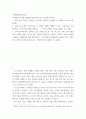 국제정책및통상갈등 ) 국제기구들 중 선택한 사례와 연계될 수 있는 국제기구를 하나 선택하고, 국제기구에 대해 설명하고, 그 기구를 선택한 이유를 설명할 것 2페이지