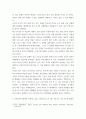 국제정책및통상갈등 ) 국제기구들 중 선택한 사례와 연계될 수 있는 국제기구를 하나 선택하고, 국제기구에 대해 설명하고, 그 기구를 선택한 이유를 설명할 것4 5페이지
