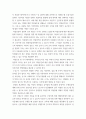 근골격계 질환 ) 근골격계질환의 발생 특징과 원인, 발생원인 중 작업적 특성 요인에 대한 개선대책 6페이지