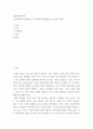 글로벌문화이해 ) 글로벌문화의 충돌사례 조사 분석하여 아래한글로 정리하여 제출 2페이지