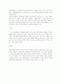 글로벌문화이해 ) 글로벌문화의 충돌사례 조사 분석하여 아래한글로 정리하여 제출 4페이지