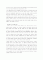 글쓰기 ) 라틴아메리카 역사를 설명하는데 칠레가 적합한 사례인 이유를 기술하고, 이를 위한 분석시기를 명시, 상술한 이유에 기반하여, 라틴아메리카사 - 칠레의 개별국가사를 평행선 상에서 분석, 칠레가 지니는 역사적 특수성을 분석 7페이지