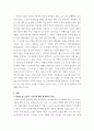 글쓰기 ) 하이데거의 예술작품의 근원 강독수업에서 인상깊은 문구를 정리하고 자기 생각, 하이데거, 마이어 사피로, 데리다의 고흐의 구두 그림의 논쟁을 정리, 자신은 어떤 철학자의 논의를 지지하면서 이유가 무엇 3페이지