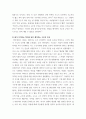 글쓰기 ) 하이데거의 예술작품의 근원 강독수업에서 인상깊은 문구를 정리하고 자기 생각, 하이데거, 마이어 사피로, 데리다의 고흐의 구두 그림의 논쟁을 정리, 자신은 어떤 철학자의 논의를 지지하면서 이유가 무엇 5페이지
