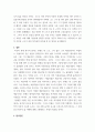 글쓰기 ) 하이데거의 예술작품의 근원 강독수업에서 인상깊은 문구를 정리하고 자기 생각, 하이데거, 마이어 사피로, 데리다의 고흐의 구두 그림의 논쟁을 정리, 자신은 어떤 철학자의 논의를 지지하면서 이유가 무엇 6페이지