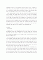금융 제도의 이해 ) 우리나라 은행 금융기관의 종류를 체계적으로 정리하고 최신 현황을 조사해보시오 4페이지