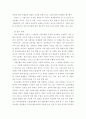 금융 제도의 이해 ) 우리나라 은행 금융기관의 종류를 체계적으로 정리하고 최신 현황을 조사해보시오 5페이지