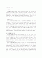 금융 제도의 이해 ) 우리나라 은행 금융기관의 종류를 체계적으로 정리하고 최신 현황을 조사해보시오 6페이지