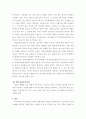 금융 제도의 이해 ) 우리나라 은행 금융기관의 종류를 체계적으로 정리하고 최신 현황을 조사해보시오 8페이지