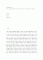 금융제도의이해 ) 우리나라 은행금융기관의 종류를 체계적으로 정리하고 최신 현황을 조사해보시오 2페이지