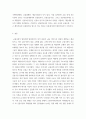 금융제도의이해 ) 우리나라 은행금융기관의 종류를 체계적으로 정리하고 최신 현황을 조사해보시오 6페이지