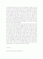 금융제도의이해 ) 우리나라 은행금융기관의 종류를 체계적으로 정리하고 최신 현황을 조사해보시오 7페이지