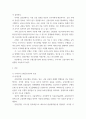 금융제도의이해 ) 우리나라 은행금융기관의 종류를 체계적으로 정리하고 최신 현황을 조사해보시오4 3페이지