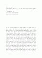 기독교 ) 2가지 영상강의를 연속으로 보고 느낀 점을 중심으로 작성, 깨달은 점, 강의에서 새롭게 알게된 점 등 2페이지
