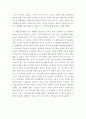 기독교 ) 2가지 영상강의를 연속으로 보고 느낀 점을 중심으로 작성, 깨달은 점, 강의에서 새롭게 알게된 점 등 3페이지