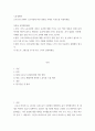 노동경제학 ) 코로나19 유행이 노동시장에 미친 영향을 주제로 리포트를 작성하세요 2페이지