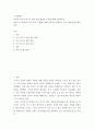 노사관계론 ) 1935년 미국의 와그너 법의 창설 배경과 효과에 대해 서술하시오 미국의 와그너법에 대해 간략하게 설명하고 있기 때문에 참고해서 작성 2페이지