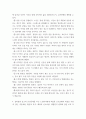 노인간호 ) 노화에 대한 사회학적 이론 중 지속이론(continuity theory)을 상세히 설명하고, 노인에게서 볼 수 있는 지속성의 구체적인 예를 1가지 이상 제시하시오 5페이지