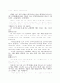 노인간호 ) 노화에 대한 사회학적 이론 중 지속이론(continuity theory)을 상세히 설명하고, 노인에게서 볼 수 있는 지속성의 구체적인 예를 1가지 이상 제시하시오 6페이지