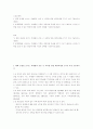 노인간호학 ) 문제행동을 나타내는 치매환자 가족의 부양부담 특성을 3가지 이상 기술하고, 이러한 가족을 도울 수 있는 방안에 대한 자신의 견해를 기술하시오 2페이지