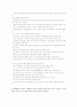 노인간호학 ) 문제행동을 나타내는 치매환자 가족의 부양부담 특성을 3가지 이상 기술하고, 이러한 가족을 도울 수 있는 방안에 대한 자신의 견해를 기술하시오 3페이지