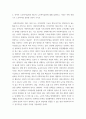 노인복지론 ) 1 멀티미디어 강의 중 가장 인상 깊었던 강의 3강의를 선정하고, 그 이유를 쓰시오 2 치매 돌봄을 둘러싼 대표적인 관점으로 의료적 모델, 사회적 모델, 사람중심케어 모델을 각각 설명하시오 5페이지