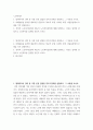 복지론 ) 치매돌봄을 둘러싼 대표적인 관점으로 의료적 모델, 사회적 모델, 사람중심케어 모델을 각각 설명 잔여적 노인복지실천과 제도적 노인복지실천에 대해 설명하고, 자신은 알어떤 관점으로 노인복지를 실천 2페이지