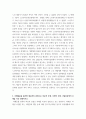복지론 ) 치매돌봄을 둘러싼 대표적인 관점으로 의료적 모델, 사회적 모델, 사람중심케어 모델을 각각 설명 잔여적 노인복지실천과 제도적 노인복지실천에 대해 설명하고, 자신은 알어떤 관점으로 노인복지를 실천 3페이지