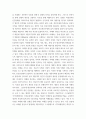 복지론 ) 치매돌봄을 둘러싼 대표적인 관점으로 의료적 모델, 사회적 모델, 사람중심케어 모델을 각각 설명 잔여적 노인복지실천과 제도적 노인복지실천에 대해 설명하고, 자신은 알어떤 관점으로 노인복지를 실천 4페이지