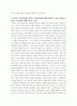 복지론 ) 치매돌봄을 둘러싼 대표적인 관점으로 의료적 모델, 사회적 모델, 사람중심케어 모델을 각각 설명 잔여적 노인복지실천과 제도적 노인복지실천에 대해 설명하고, 자신은 알어떤 관점으로 노인복지를 실천 5페이지